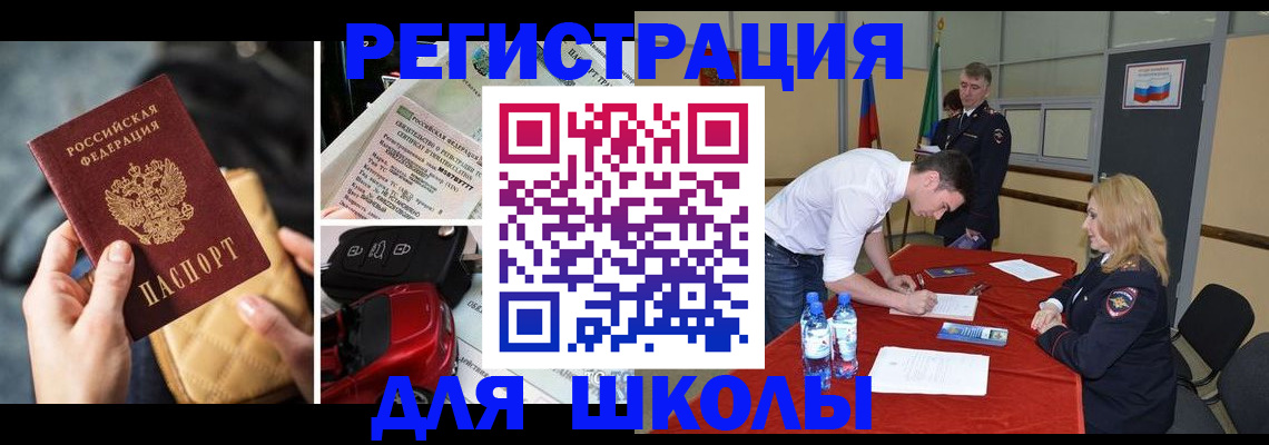 найти адрес прописки в Невельске