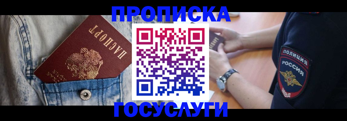 пропишу в квартире в Невельске